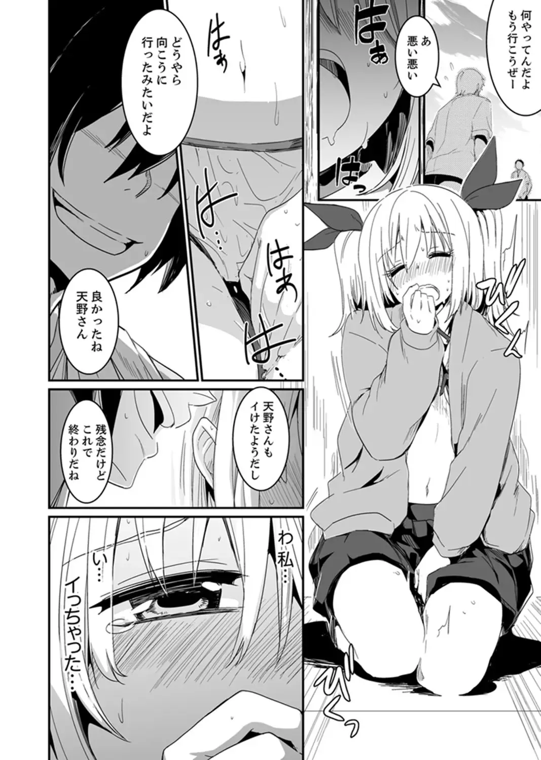 [Hidarite Tarou] Hotondo SEX! Kahogona Neechan no Oppai Kanbyou ! ? Fhentai - Page 34