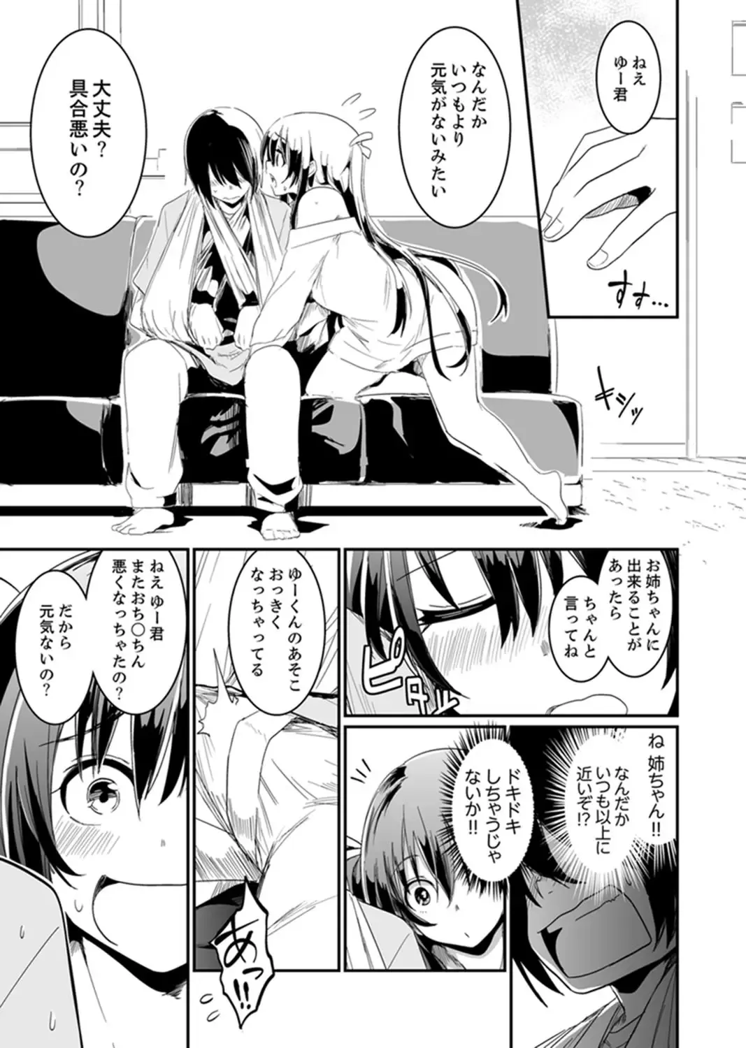 [Hidarite Tarou] Hotondo SEX! Kahogona Neechan no Oppai Kanbyou ! ? Fhentai - Page 37