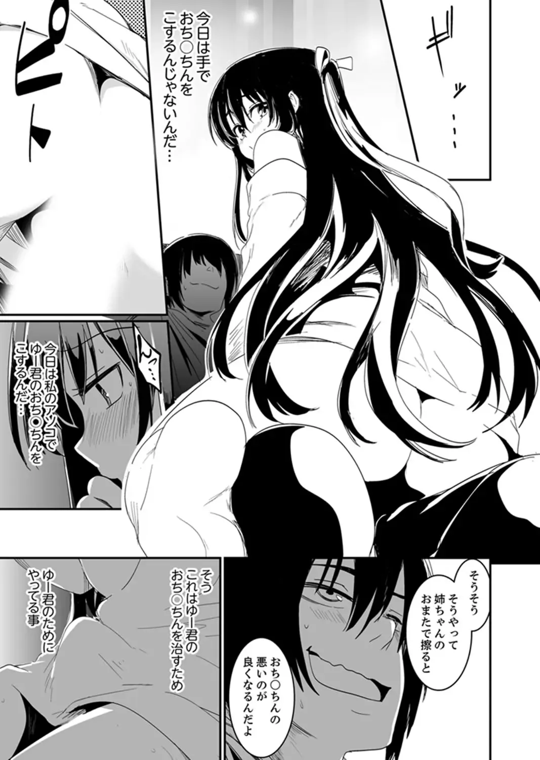 [Hidarite Tarou] Hotondo SEX! Kahogona Neechan no Oppai Kanbyou ! ? Fhentai - Page 39