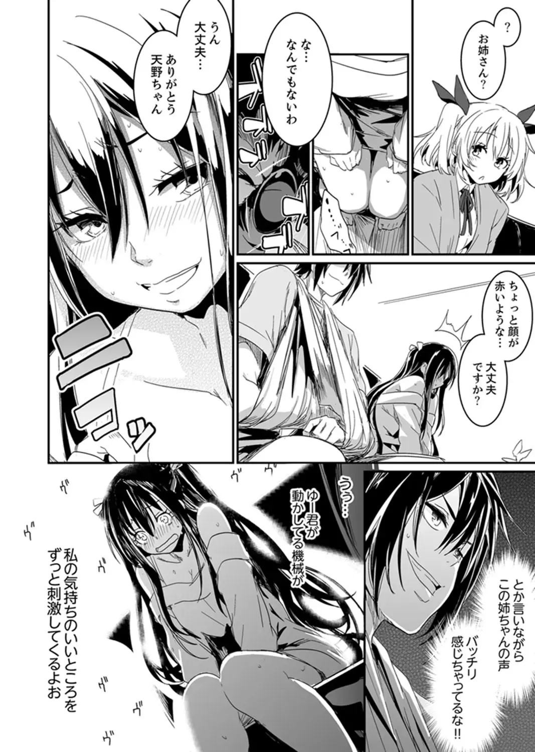 [Hidarite Tarou] Hotondo SEX! Kahogona Neechan no Oppai Kanbyou ! ? Fhentai - Page 50