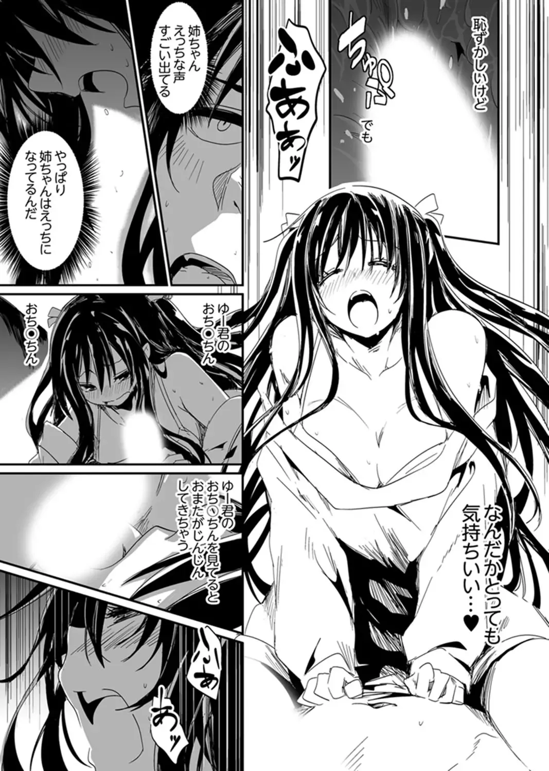 [Hidarite Tarou] Hotondo SEX! Kahogona Neechan no Oppai Kanbyou ! ? Fhentai - Page 59