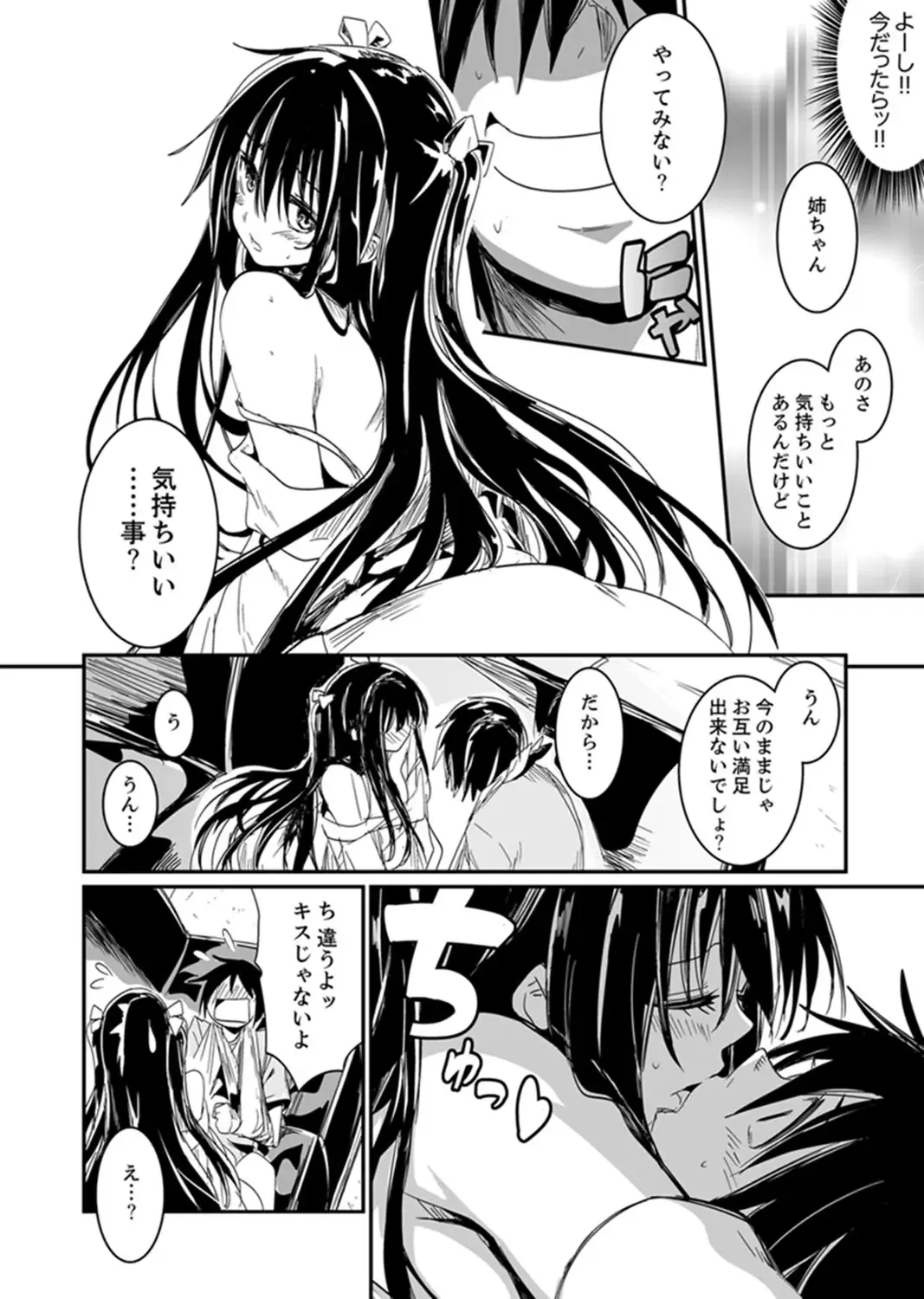 [Hidarite Tarou] Hotondo SEX! Kahogona Neechan no Oppai Kanbyou ! ? Fhentai - Page 60