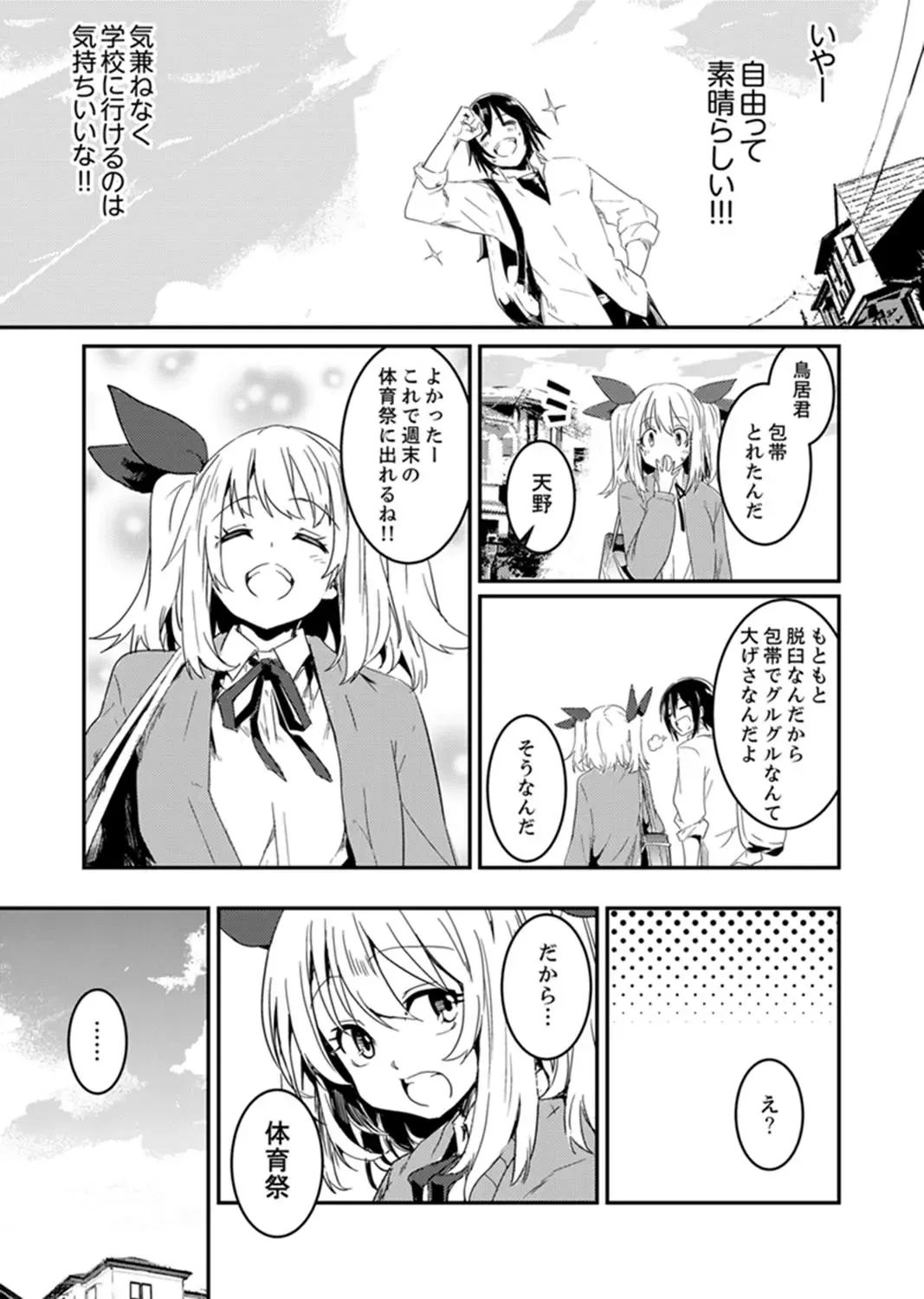 [Hidarite Tarou] Hotondo SEX! Kahogona Neechan no Oppai Kanbyou ! ? Fhentai - Page 71