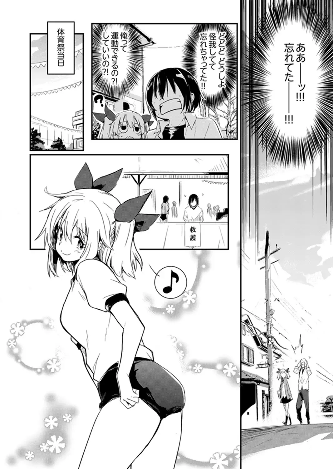 [Hidarite Tarou] Hotondo SEX! Kahogona Neechan no Oppai Kanbyou ! ? Fhentai - Page 72