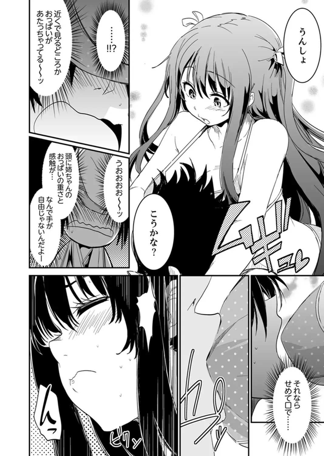 [Hidarite Tarou] Hotondo SEX! Kahogona Neechan no Oppai Kanbyou ! ? Fhentai - Page 8