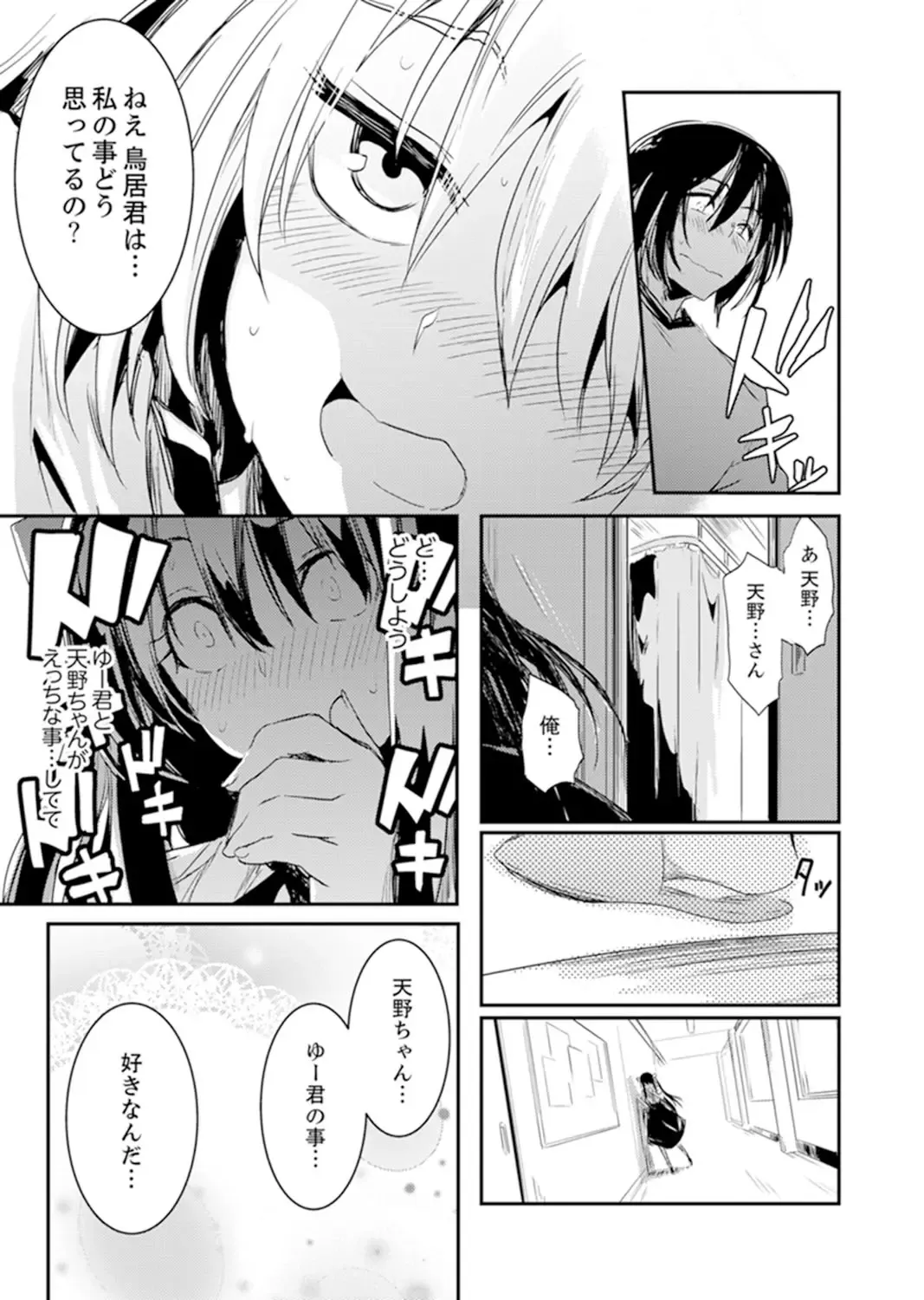 [Hidarite Tarou] Hotondo SEX! Kahogona Neechan no Oppai Kanbyou ! ? Fhentai - Page 87