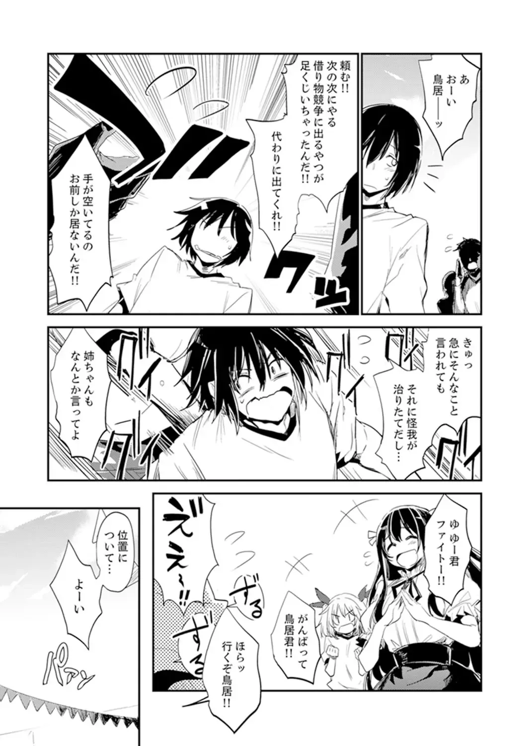 [Hidarite Tarou] Hotondo SEX! Kahogona Neechan no Oppai Kanbyou ! ? Fhentai - Page 91
