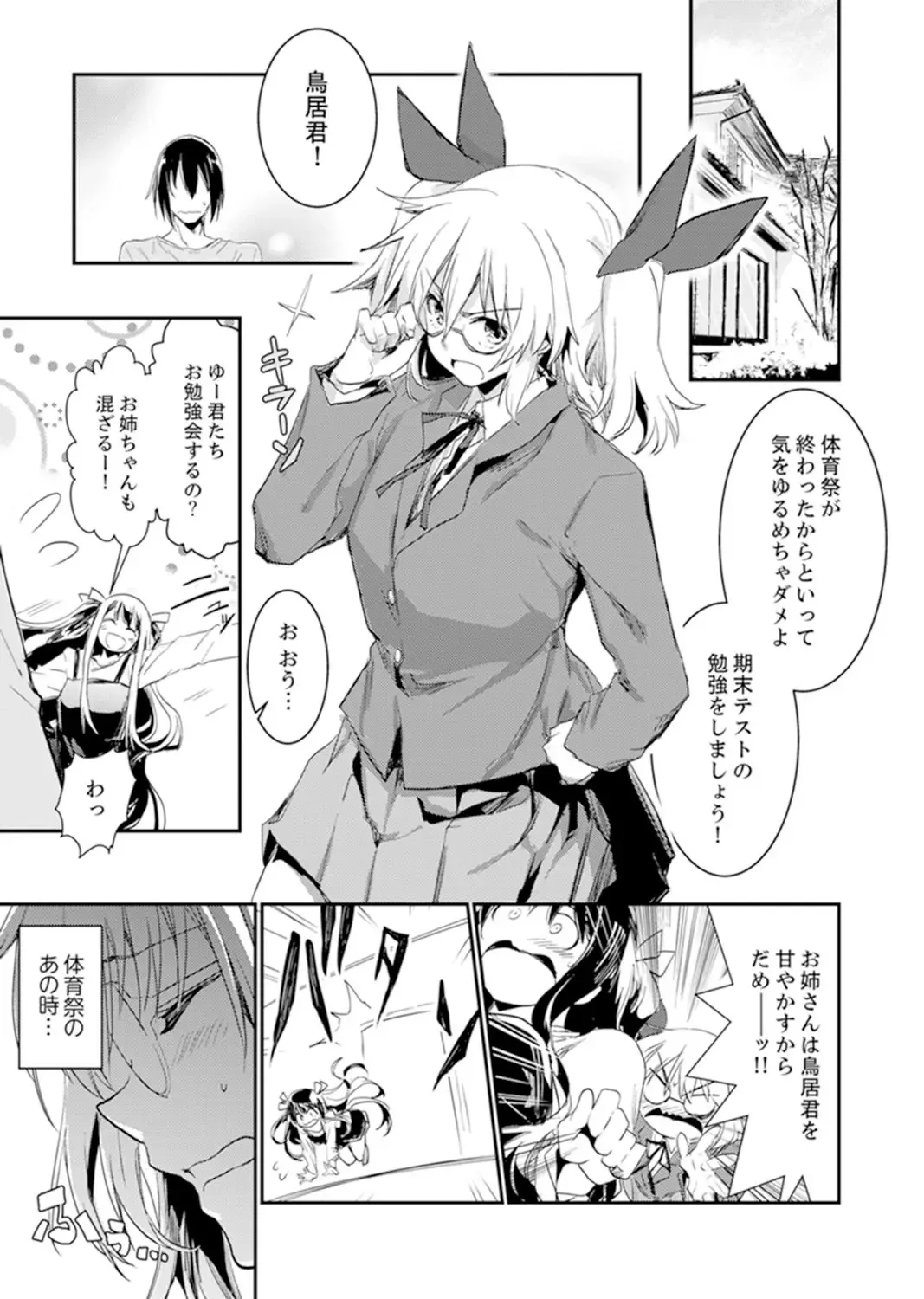 [Hidarite Tarou] Hotondo SEX! Kahogona Neechan no Oppai Kanbyou ! ? Fhentai - Page 93