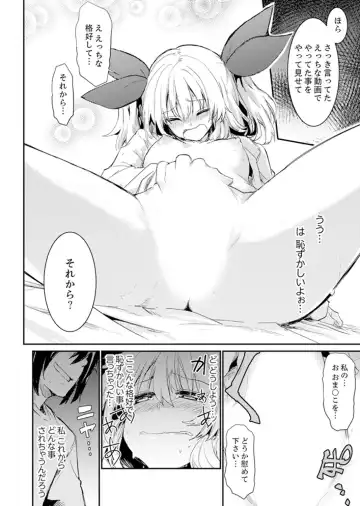[Hidarite Tarou] Hotondo SEX! Kahogona Neechan no Oppai Kanbyou ! ? Fhentai - Page 102