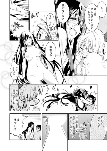 [Hidarite Tarou] Hotondo SEX! Kahogona Neechan no Oppai Kanbyou ! ? Fhentai - Page 110