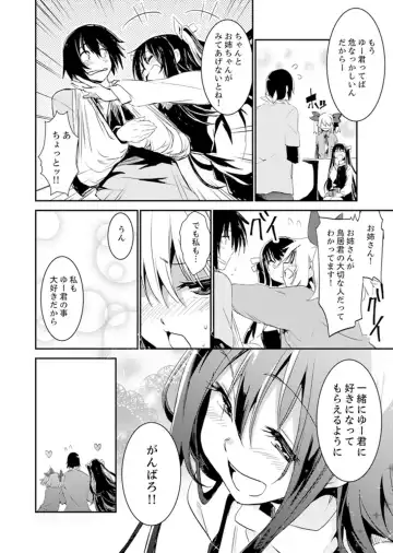 [Hidarite Tarou] Hotondo SEX! Kahogona Neechan no Oppai Kanbyou ! ? Fhentai - Page 122