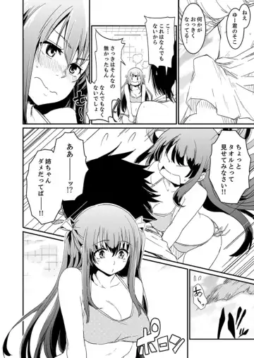 [Hidarite Tarou] Hotondo SEX! Kahogona Neechan no Oppai Kanbyou ! ? Fhentai - Page 14