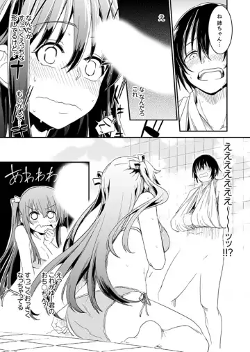 [Hidarite Tarou] Hotondo SEX! Kahogona Neechan no Oppai Kanbyou ! ? Fhentai - Page 15