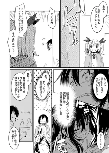 [Hidarite Tarou] Hotondo SEX! Kahogona Neechan no Oppai Kanbyou ! ? Fhentai - Page 48
