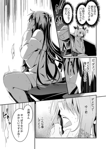 [Hidarite Tarou] Hotondo SEX! Kahogona Neechan no Oppai Kanbyou ! ? Fhentai - Page 51