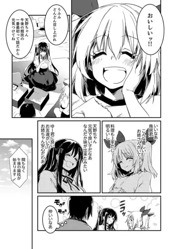 [Hidarite Tarou] Hotondo SEX! Kahogona Neechan no Oppai Kanbyou ! ? Fhentai - Page 75
