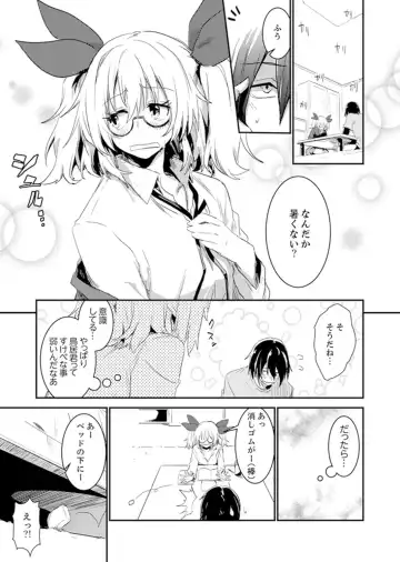 [Hidarite Tarou] Hotondo SEX! Kahogona Neechan no Oppai Kanbyou ! ? Fhentai - Page 95