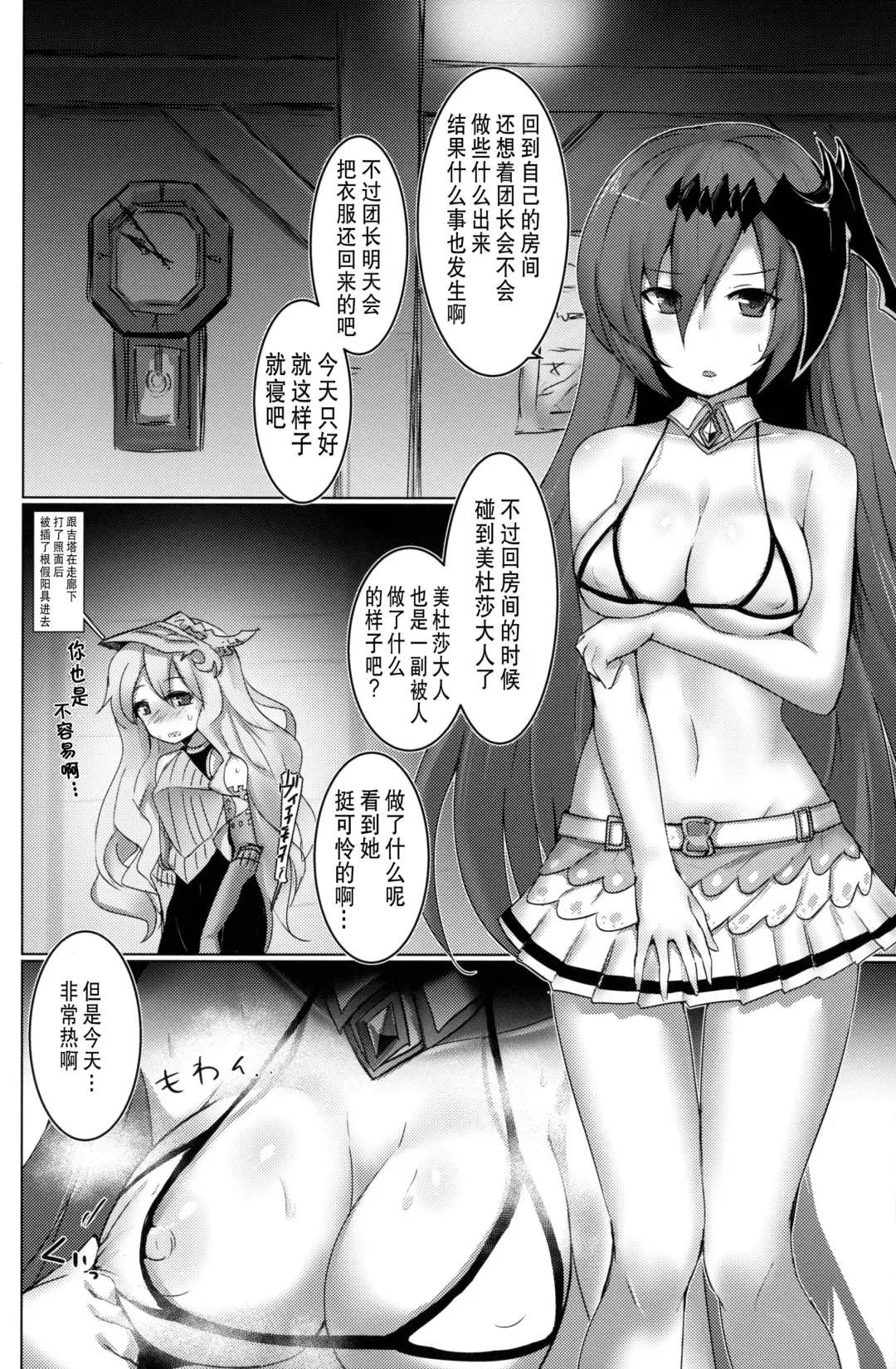[Rumiya Isasa] Shiniki Shinpan PLUS | 神域侵犯 PLUS Fhentai - Page 12
