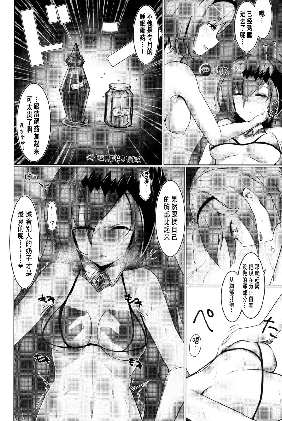 [Rumiya Isasa] Shiniki Shinpan PLUS | 神域侵犯 PLUS Fhentai - Page 14