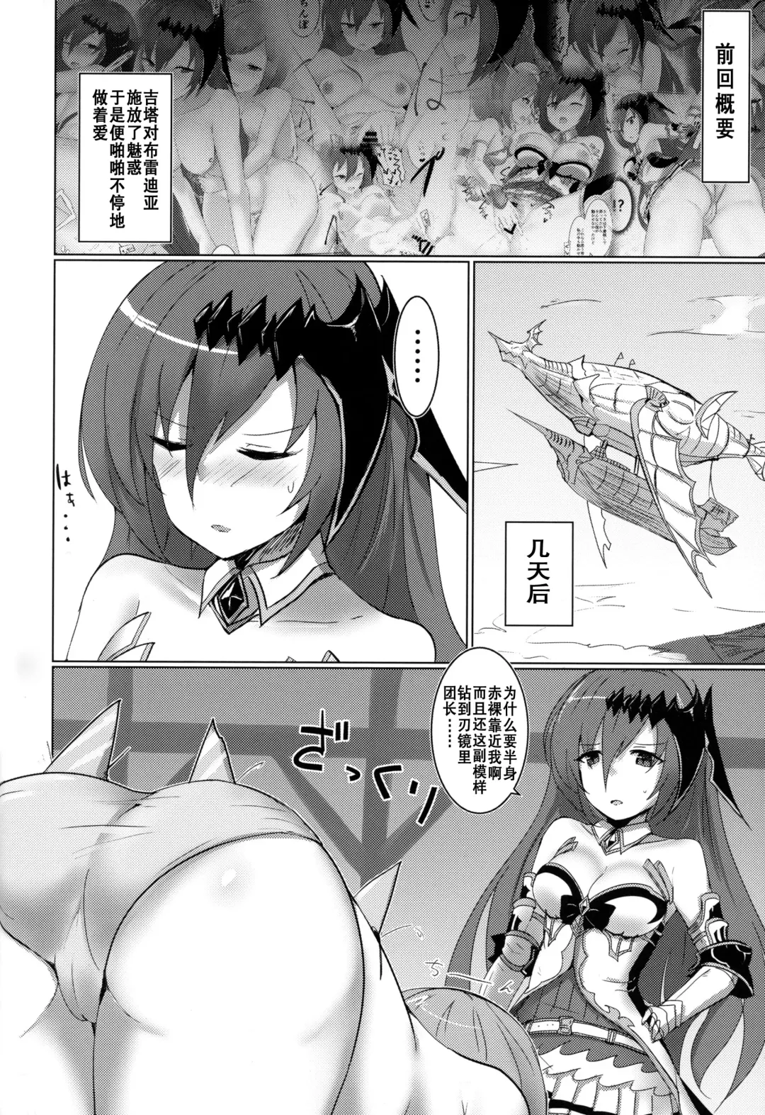 [Rumiya Isasa] Shiniki Shinpan PLUS | 神域侵犯 PLUS Fhentai - Page 4