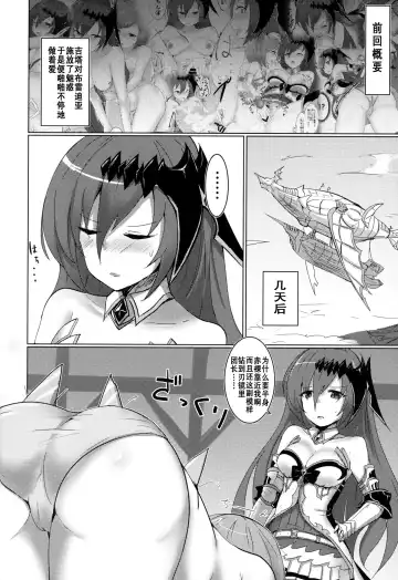 [Rumiya Isasa] Shiniki Shinpan PLUS | 神域侵犯 PLUS Fhentai.net - Page 4