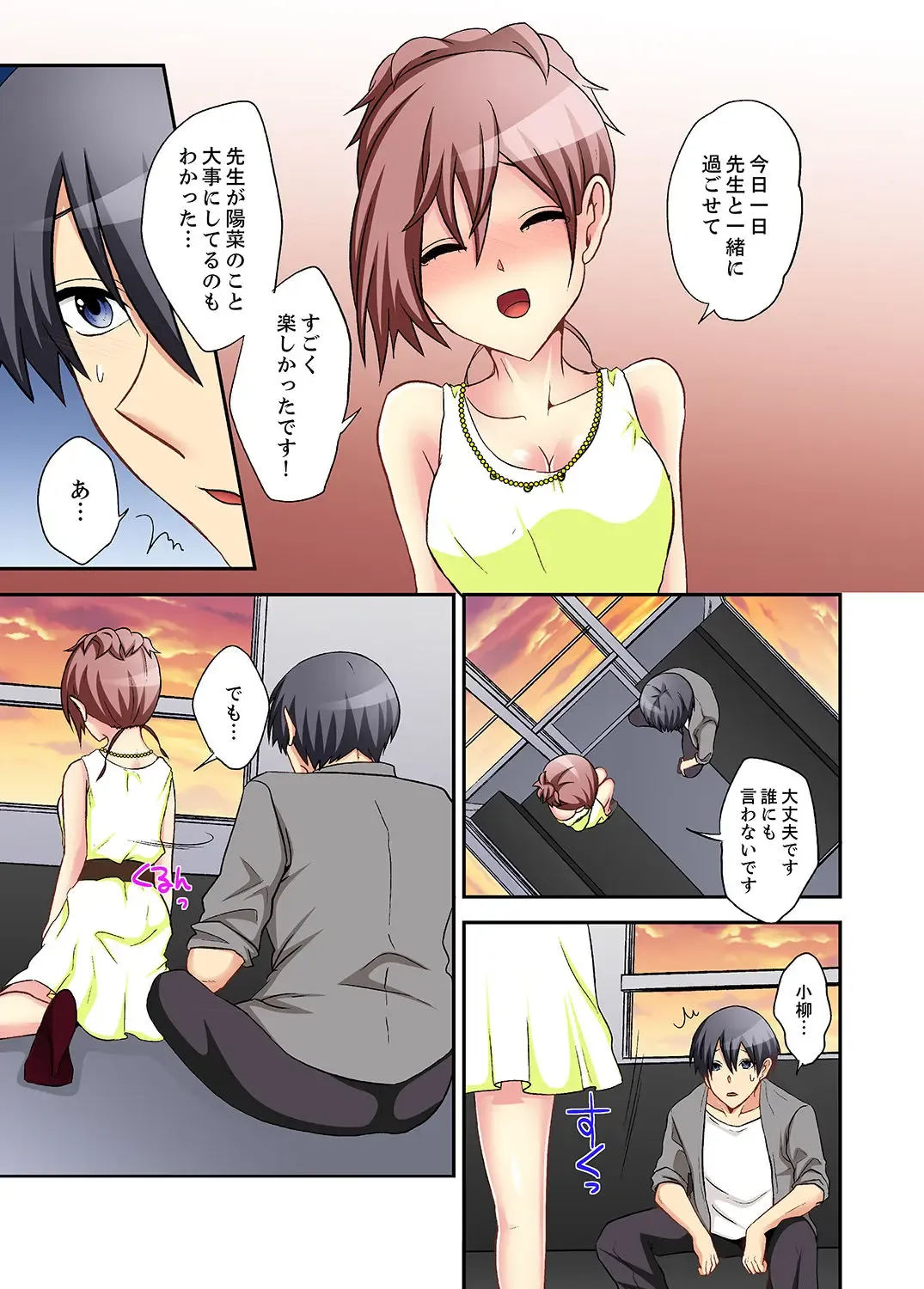 Suki darakena Imouto ni Sekkyou shitara… Sounyuu tchatta! ? Fhentai - Page 101