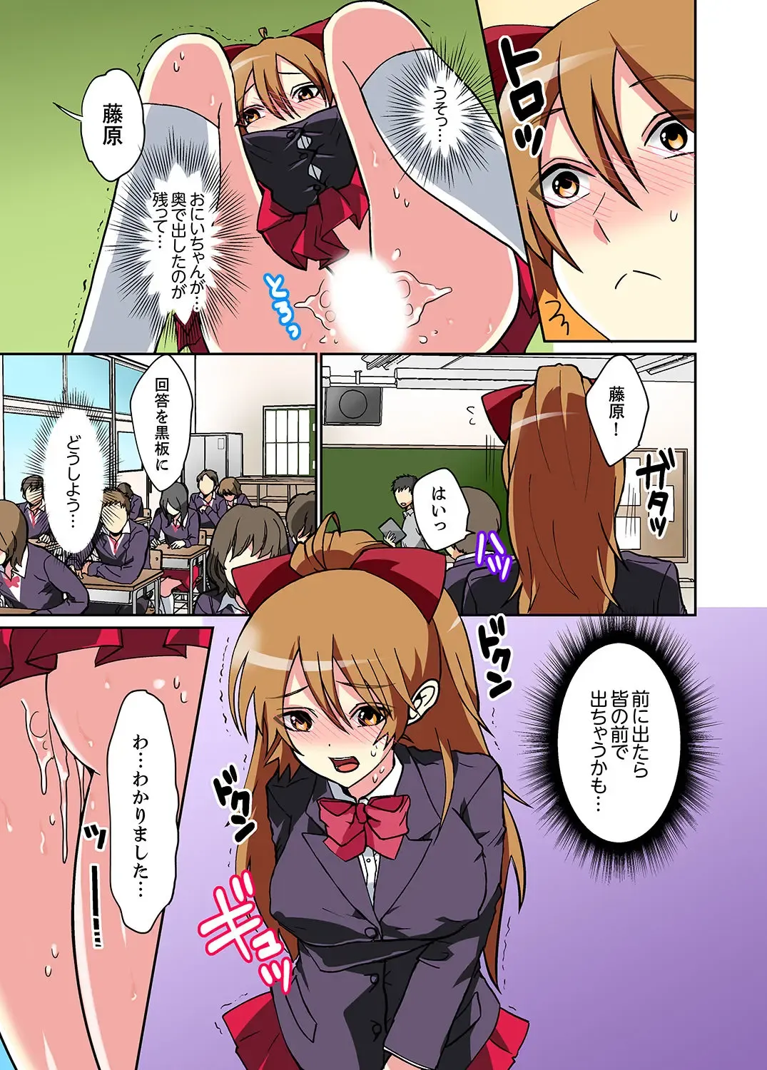 Suki darakena Imouto ni Sekkyou shitara… Sounyuu tchatta! ? Fhentai - Page 37