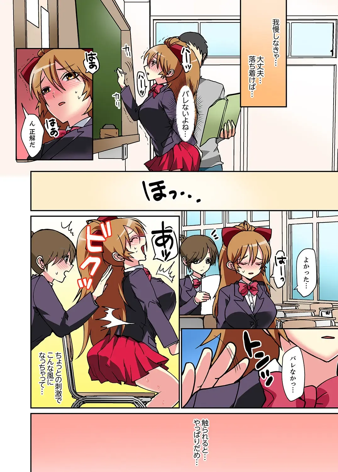 Suki darakena Imouto ni Sekkyou shitara… Sounyuu tchatta! ? Fhentai - Page 38