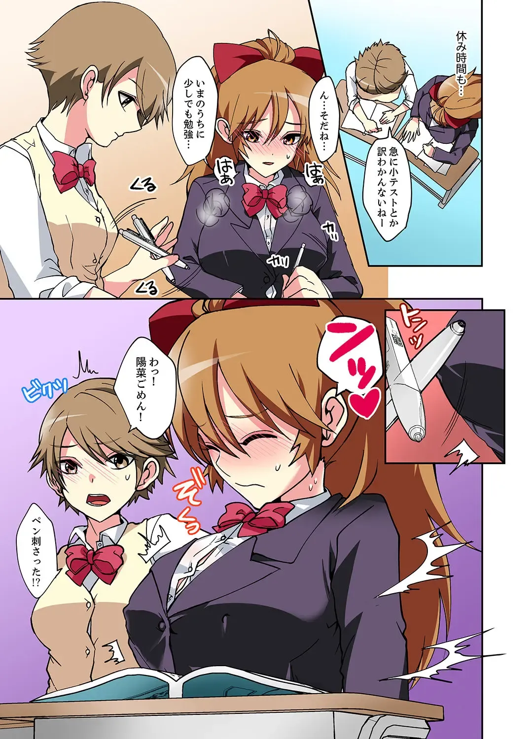 Suki darakena Imouto ni Sekkyou shitara… Sounyuu tchatta! ? Fhentai - Page 39