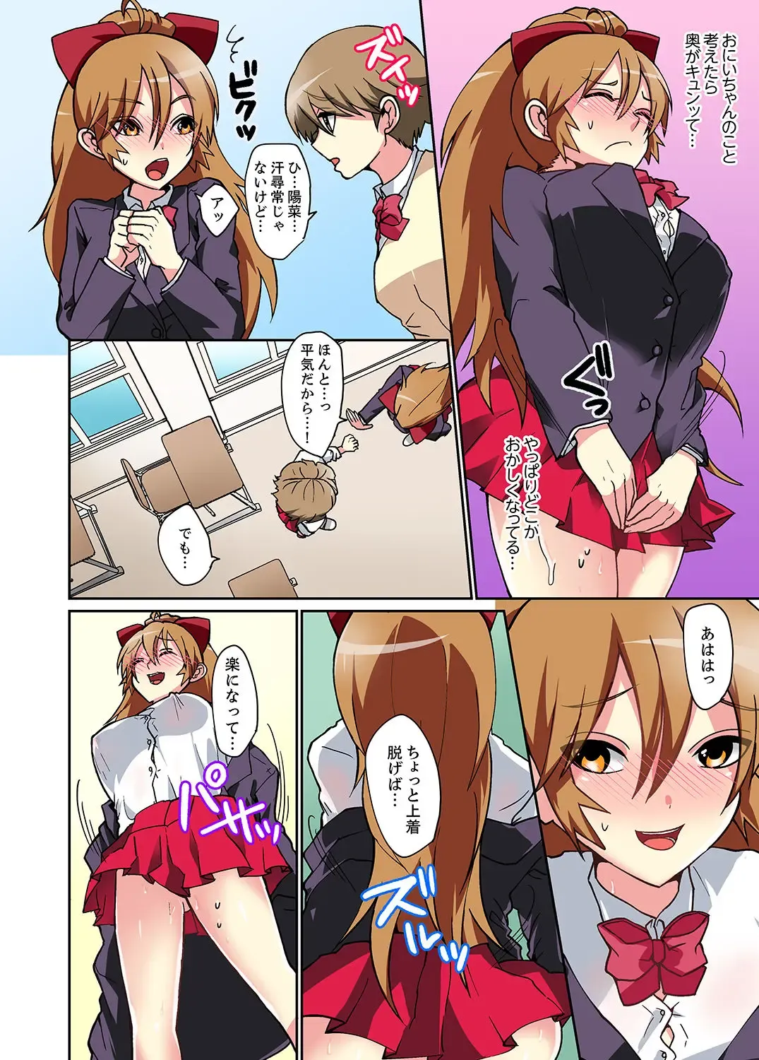 Suki darakena Imouto ni Sekkyou shitara… Sounyuu tchatta! ? Fhentai - Page 42