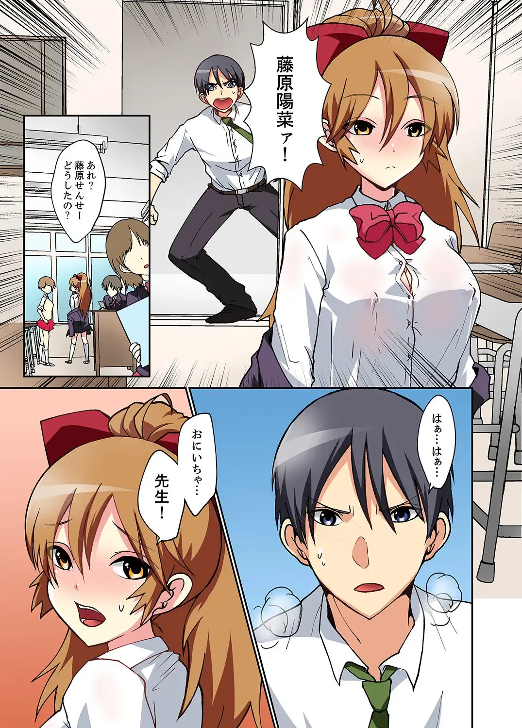 Suki darakena Imouto ni Sekkyou shitara… Sounyuu tchatta! ? Fhentai - Page 43