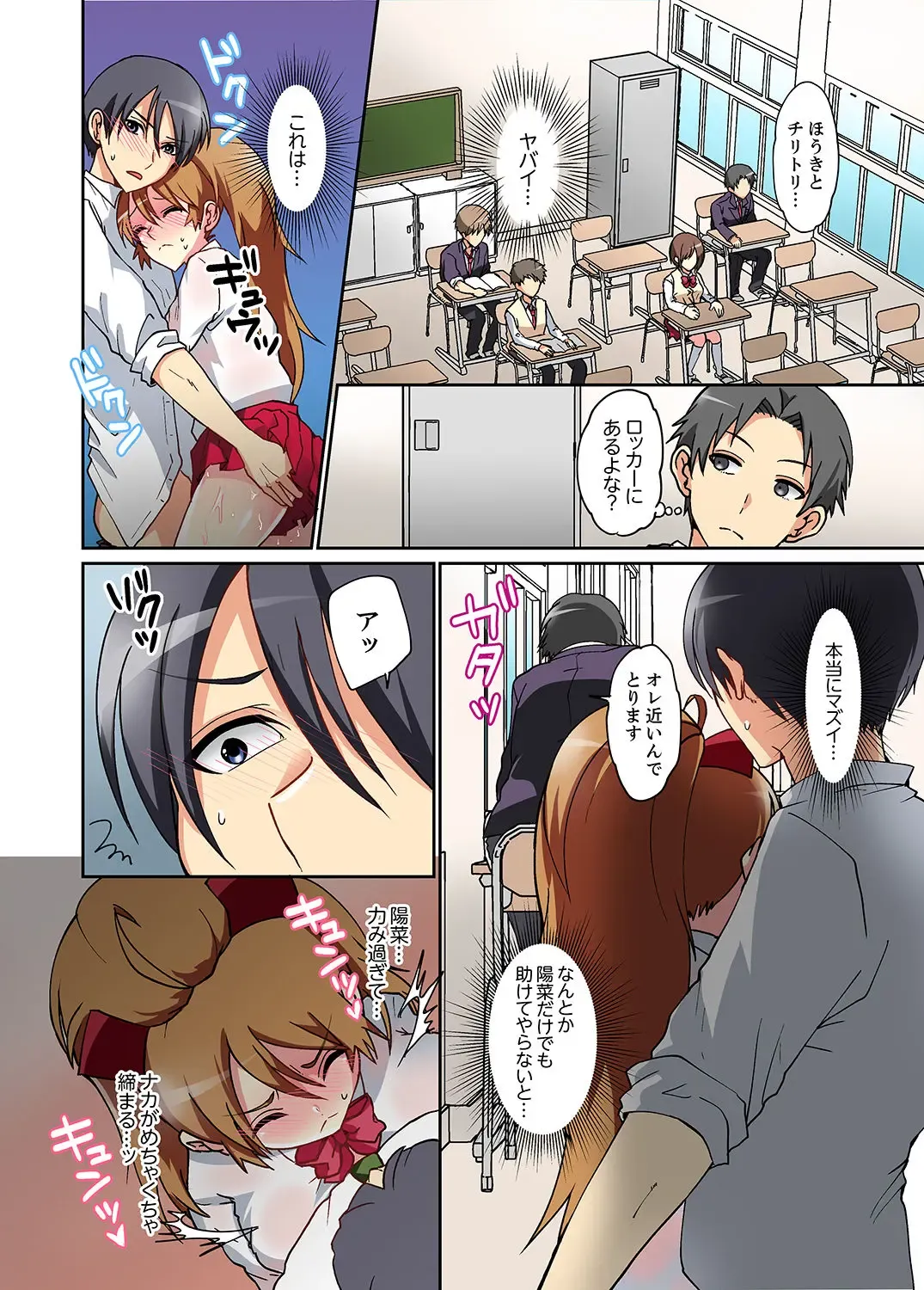 Suki darakena Imouto ni Sekkyou shitara… Sounyuu tchatta! ? Fhentai - Page 56