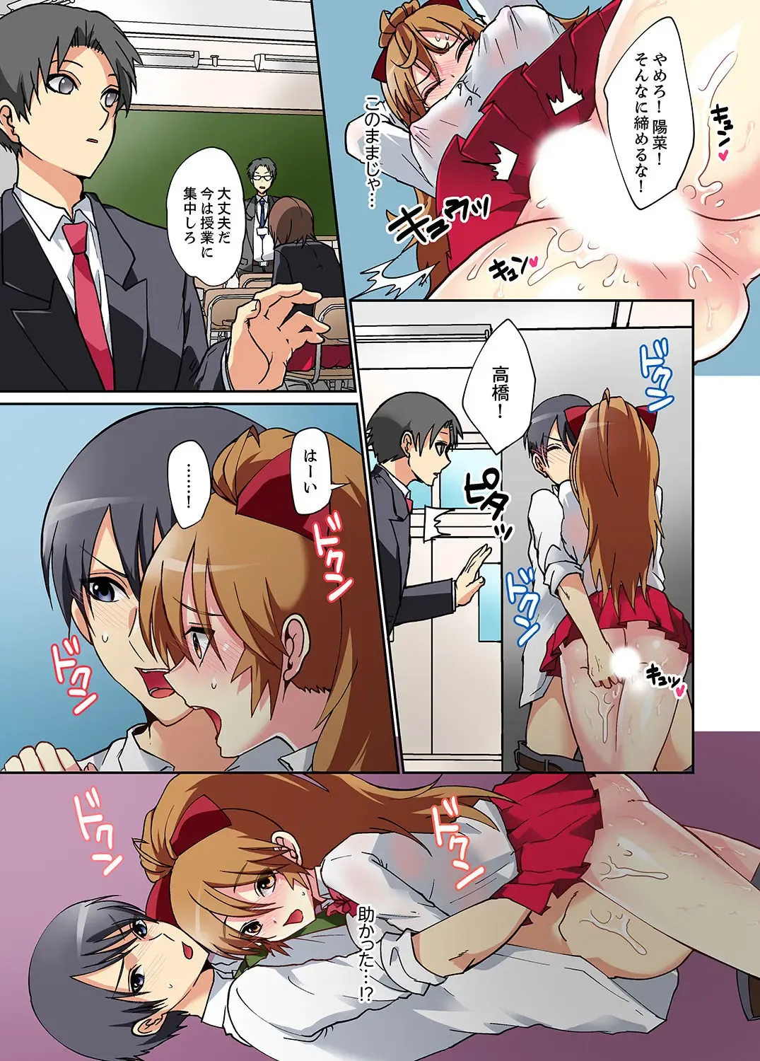 Suki darakena Imouto ni Sekkyou shitara… Sounyuu tchatta! ? Fhentai - Page 57