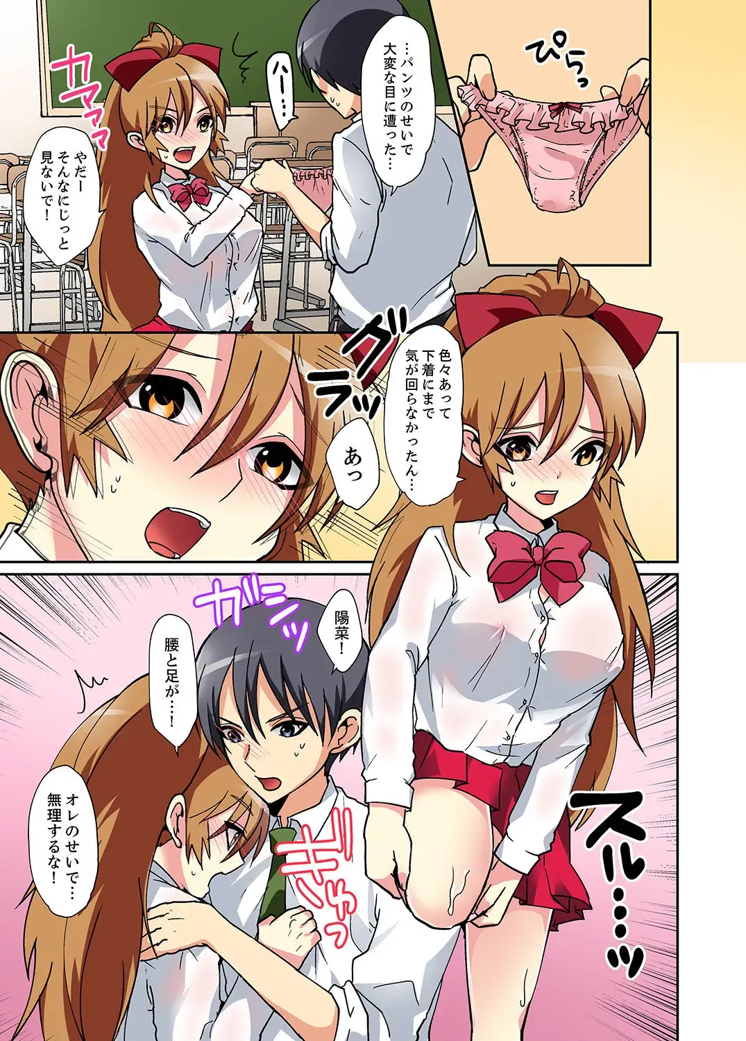 Suki darakena Imouto ni Sekkyou shitara… Sounyuu tchatta! ? Fhentai - Page 61