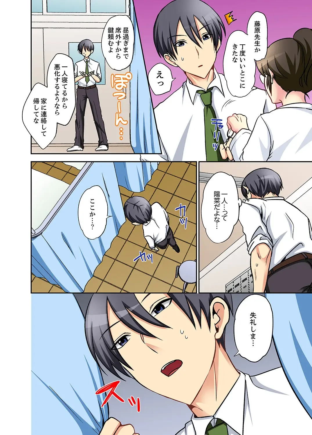 Suki darakena Imouto ni Sekkyou shitara… Sounyuu tchatta! ? Fhentai - Page 70