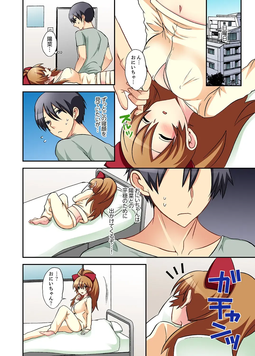 Suki darakena Imouto ni Sekkyou shitara… Sounyuu tchatta! ? Fhentai - Page 88