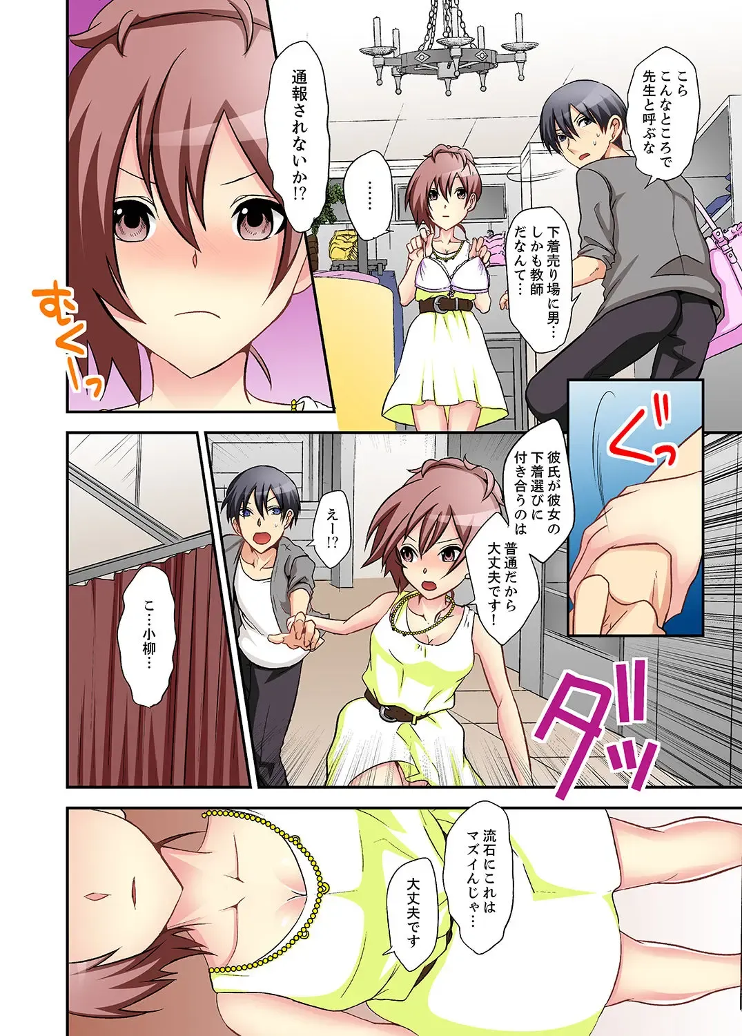 Suki darakena Imouto ni Sekkyou shitara… Sounyuu tchatta! ? Fhentai - Page 92