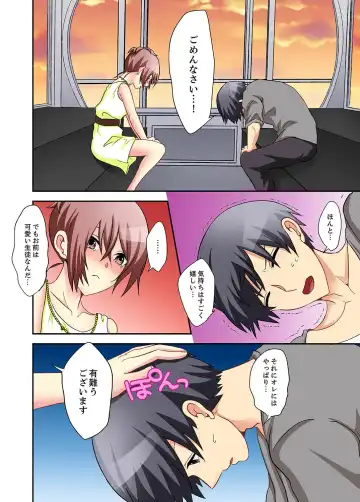 Suki darakena Imouto ni Sekkyou shitara… Sounyuu tchatta! ? Fhentai - Page 100