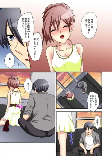 Suki darakena Imouto ni Sekkyou shitara… Sounyuu tchatta! ? Fhentai - Page 101