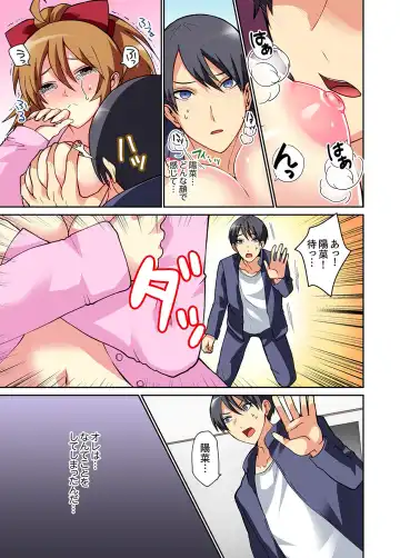Suki darakena Imouto ni Sekkyou shitara… Sounyuu tchatta! ? Fhentai - Page 11