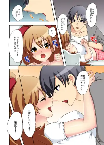 Suki darakena Imouto ni Sekkyou shitara… Sounyuu tchatta! ? Fhentai - Page 110