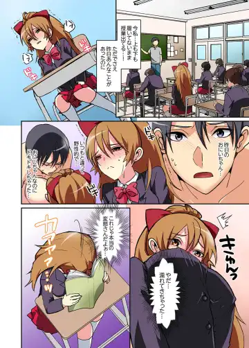 Suki darakena Imouto ni Sekkyou shitara… Sounyuu tchatta! ? Fhentai - Page 36