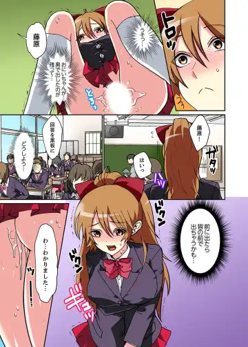 Suki darakena Imouto ni Sekkyou shitara… Sounyuu tchatta! ? Fhentai - Page 37
