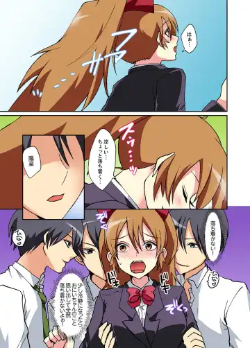 Suki darakena Imouto ni Sekkyou shitara… Sounyuu tchatta! ? Fhentai - Page 41