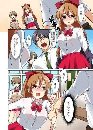 Suki darakena Imouto ni Sekkyou shitara… Sounyuu tchatta! ? Fhentai - Page 44