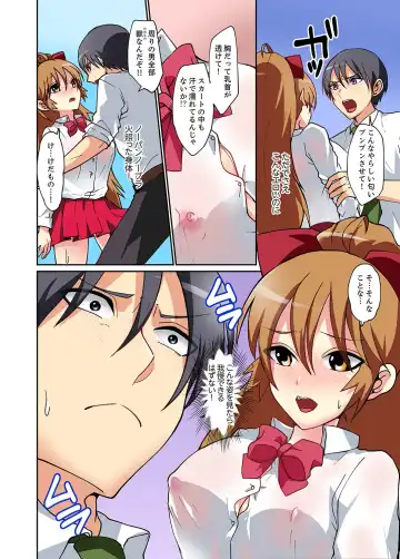 Suki darakena Imouto ni Sekkyou shitara… Sounyuu tchatta! ? Fhentai - Page 48