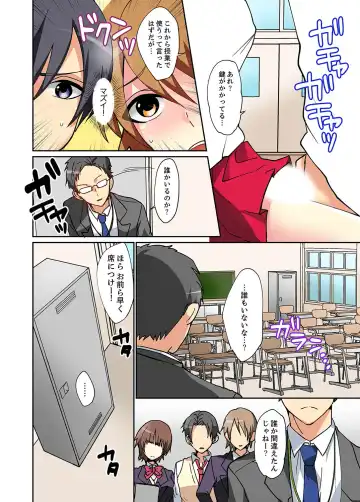 Suki darakena Imouto ni Sekkyou shitara… Sounyuu tchatta! ? Fhentai - Page 50