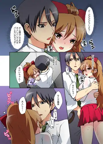 Suki darakena Imouto ni Sekkyou shitara… Sounyuu tchatta! ? Fhentai - Page 52