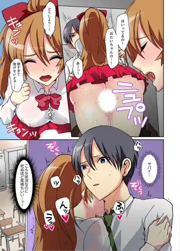 Suki darakena Imouto ni Sekkyou shitara… Sounyuu tchatta! ? Fhentai - Page 53