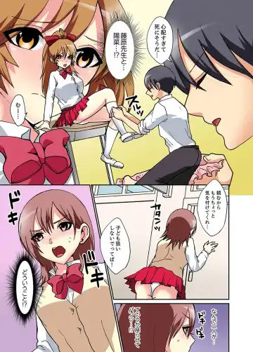 Suki darakena Imouto ni Sekkyou shitara… Sounyuu tchatta! ? Fhentai - Page 63